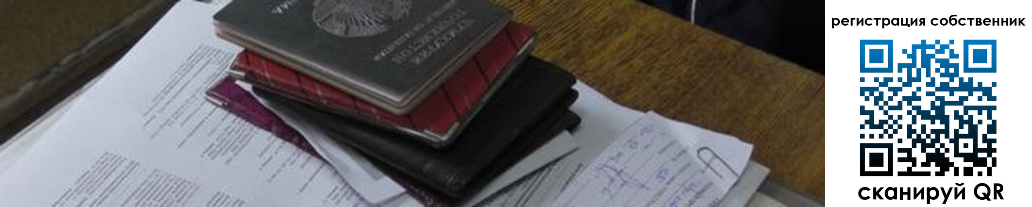 временная регистрация купить в Шлиссельбурге