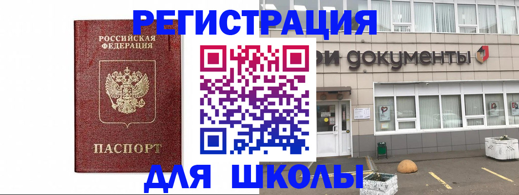 временная регистрация адрес в Шлиссельбурге
