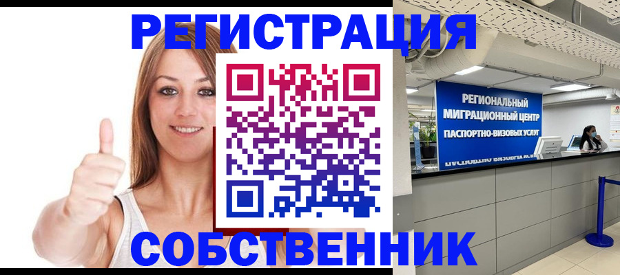 прописка регистрация в Шлиссельбурге