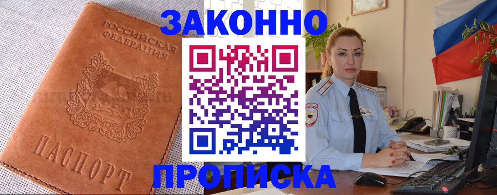 временная регистрация госуслуги в Шлиссельбурге
